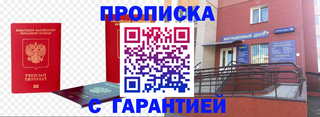 где прописаться в Усолье-Сибирском